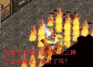 构建传奇魔法核心低语三种语法的奥秘你参透了吗? 构建传奇魔法核心低语三种语法的奥秘你参透了吗?