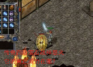 传奇四阶宝石战神怒火它的真正威力在哪? 传奇四阶宝石战神怒火它的真正威力在哪?