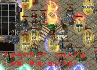 ����ϻ��淨�У���ս�뷨������ĸ���ǿ�����ѡ��