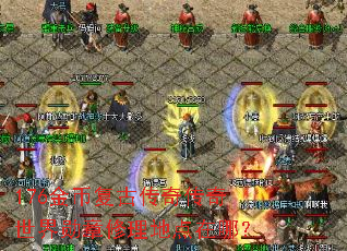 176��Ҹ��Ŵ��洫������ѫ�������ص����ģ�