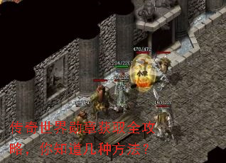 传奇世界勋章获取全攻略,你知道几种方法? 传奇世界勋章获取全攻略,你知道几种方法?