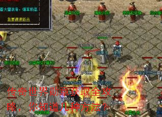传奇世界勋章获取全攻略,你知道几种方法? 传奇世界勋章获取全攻略,你知道几种方法?