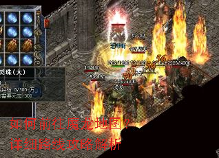 ���ǰ��ħ����ͼ����ϸ·�߹��Խ���