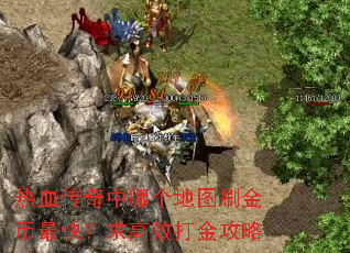 ��Ѫ�������ĸ���ͼˢ�����죿���Ч�����