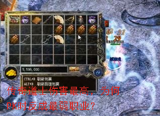 �����ʿ�˺���ߣ�Ϊ��PKʱ��������ְҵ��