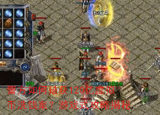 ��������ƻ�120�������ϴǮ������Ϸʽ���Խ���