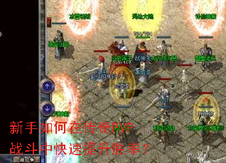 ��������ڴ���PVPս���п�������ʤ�ʣ�