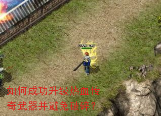 ��γɹ�������Ѫ�����������������飿