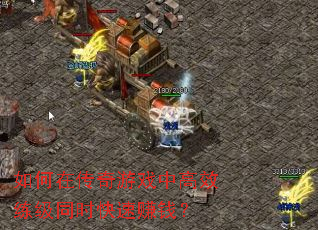 ����ڴ�����Ϸ�и�Ч����ͬʱ����׬Ǯ��