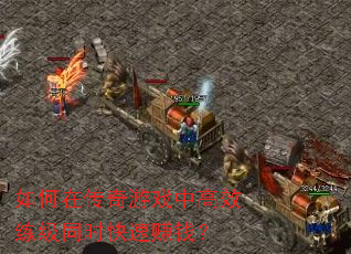 ����ڴ�����Ϸ�и�Ч����ͬʱ����׬Ǯ��