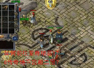 如何前往至尊精品176传奇地下宫殿二层? 如何前往至尊精品176传奇地下宫殿二层?