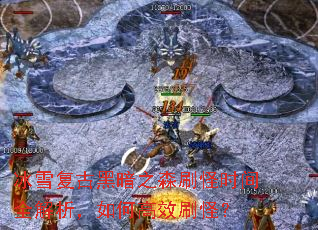��ѩ���źڰ�֮ɭˢ��ʱ��ȫ��������θ�Чˢ�֣�
