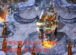 ����˽������ǰʮ����ο�������ս����װ����