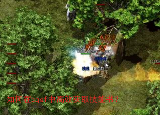 如何在cqsf中高效获取技能书? 如何在cqsf中高效获取技能书?