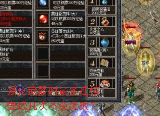 强化武器时最多连续尝试几次不会失败? 强化武器时最多连续尝试几次不会失败?