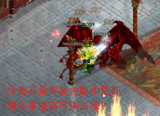 ����ʯĹ�󸴹Ű����Ƿ��ж�����·�ɹ�ѡ��