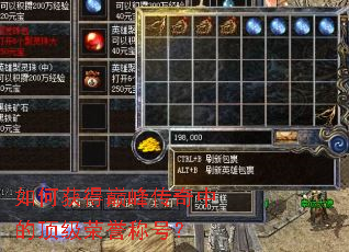 如何获得巅峰传奇中的顶级荣誉称号? 如何获得巅峰传奇中的顶级荣誉称号?
