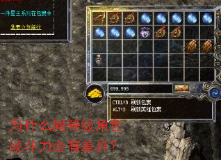 Ϊʲôͬ�ȼ���ɫս�������в��죿