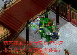 ��«�޵�ְҵ������ο�������ս�����ȡϡ��װ����