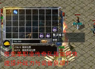 微变单职业传奇私服如何快速提升战力与装备获取? 微变单职业传奇私服如何快速提升战力与装备获取?
