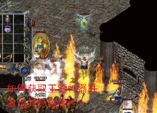 如何获取玉镯神器并激活其隐藏属性? 如何获取玉镯神器并激活其隐藏属性?