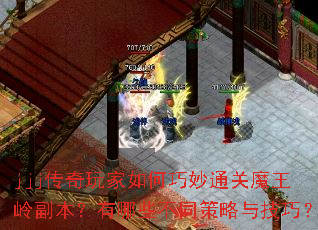 jjj��������������ͨ��ħ���븱��������Щ��ͬ�����뼼�ɣ�