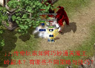 jjj��������������ͨ��ħ���븱��������Щ��ͬ�����뼼�ɣ�