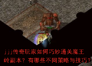 jjj��������������ͨ��ħ���븱��������Щ��ͬ�����뼼�ɣ�