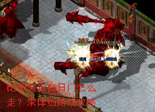 ����ǵ���������ô�ߣ�����ϸ·�߹���