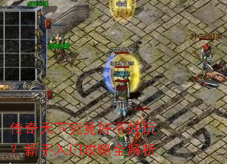 �������¾����ò����棿�������Ź���ȫ����