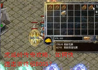 虎威岭传奇攻略:如何快速击败终极BOSS? 虎威岭传奇攻略:如何快速击败终极BOSS?