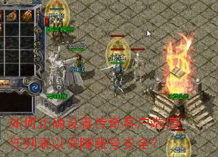 如何正确设置传奇客户端信任列表以保障账号安全? 如何正确设置传奇客户端信任列表以保障账号安全?