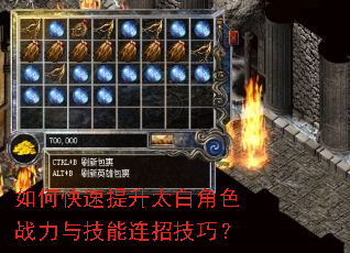 如何快速提升太白角色战力与技能连招技巧? 如何快速提升太白角色战力与技能连招技巧?