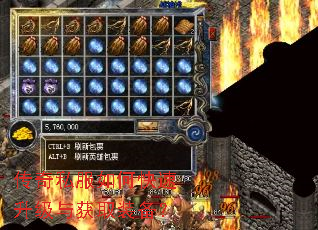 传奇私服如何快速升级与获取装备? 传奇私服如何快速升级与获取装备?