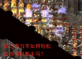 还记得当年如何轻松击败祖玛教主吗? 还记得当年如何轻松击败祖玛教主吗?