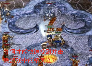 ��β��ܿ����ҵ���������Ϸ�еľ�Ӣ�֣�